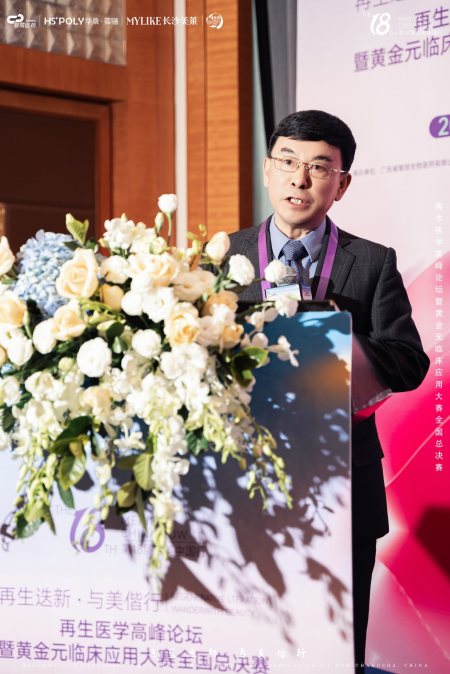 彩神welcome官网2024华桑葆骊顶峰论坛长沙美莱携手盛启再生医学顶峰论坛盛(图3)