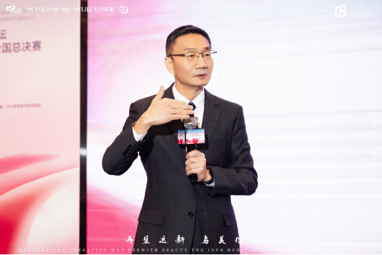 彩神welcome官网2024华桑葆骊顶峰论坛长沙美莱携手盛启再生医学顶峰论坛盛(图4)