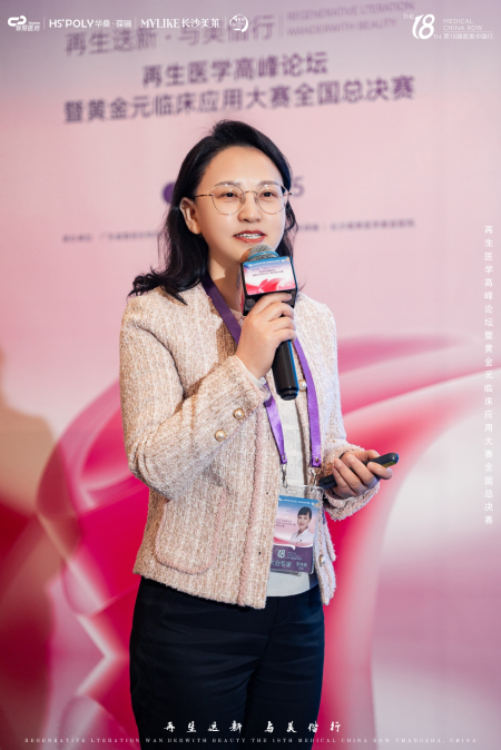 彩神welcome官网2024华桑葆骊顶峰论坛长沙美莱携手盛启再生医学顶峰论坛盛(图6)