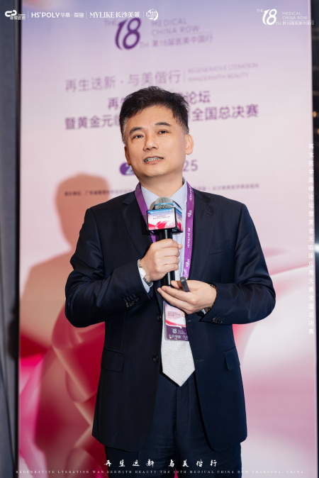 彩神welcome官网2024华桑葆骊顶峰论坛长沙美莱携手盛启再生医学顶峰论坛盛(图8)
