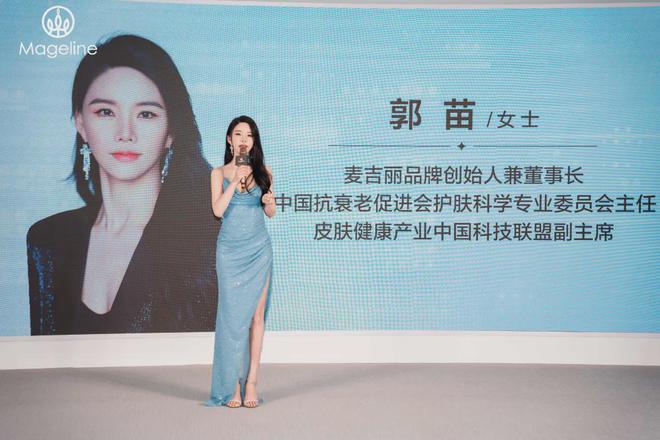 彩神vll购彩大厅PK国际大牌麦吉丽“整全美白”造医美新标杆(图2)